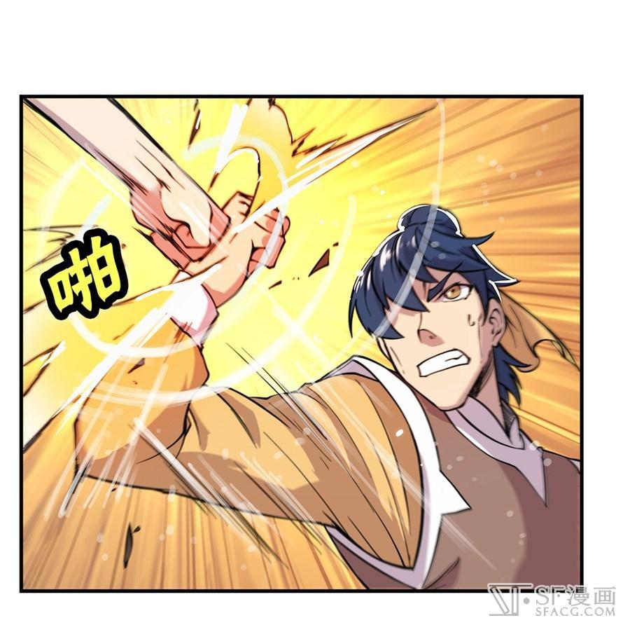 Martial King’s Retired Life Chapter 24 Gambar 50
